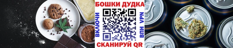 Печенье с ТГК конопля Михайловск