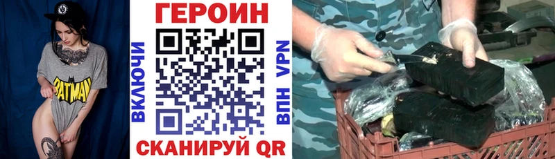 ГЕРОИН хмурый где купить наркоту Михайловск