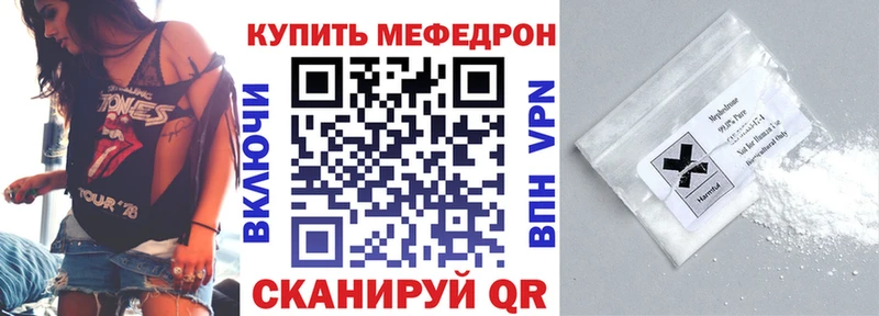 МЯУ-МЯУ VHQ  где продают наркотики  гидра вход  Михайловск 
