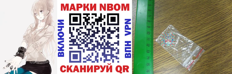 Наркотические марки 1,8мг Михайловск
