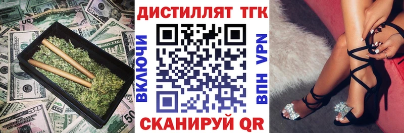 ссылка на мегу рабочий сайт  Михайловск  Дистиллят ТГК Wax  закладка 